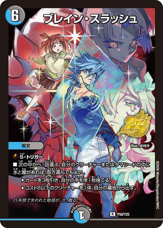 ボルシャック・栄光・ルピア【TD】24EX3TD16/TD16｜デュエマ通販