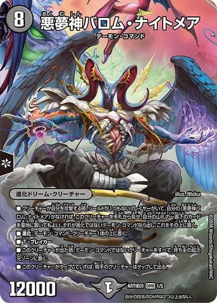 SALE 時の団長 ミラダンテ槍 【SR】(26RP2 S7/S11)｜デュエマ通販