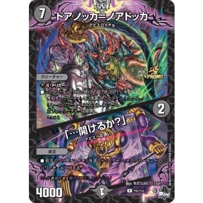 デッキ】トリーヴァアルファディオス｜デュエマ通販 シングルカード