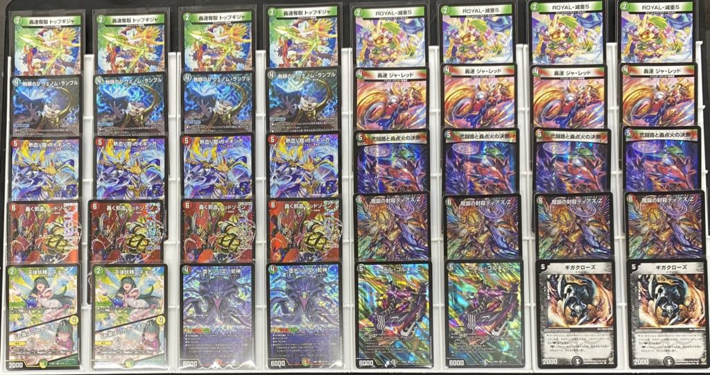 デッキ】デアリバイク｜デュエマ通販 シングルカード販売・買取