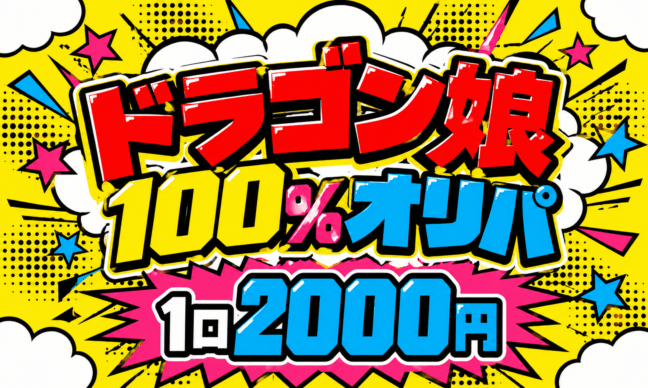 創世竜 ゴルギーネクスト (25RP4 12/78)｜デュエマ通販 シングルカード