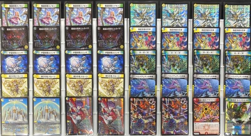 界王類邪龍目 ザ＝デッドブラッキオ 【SR】(26RP2 STD超秘7)｜デュエマ