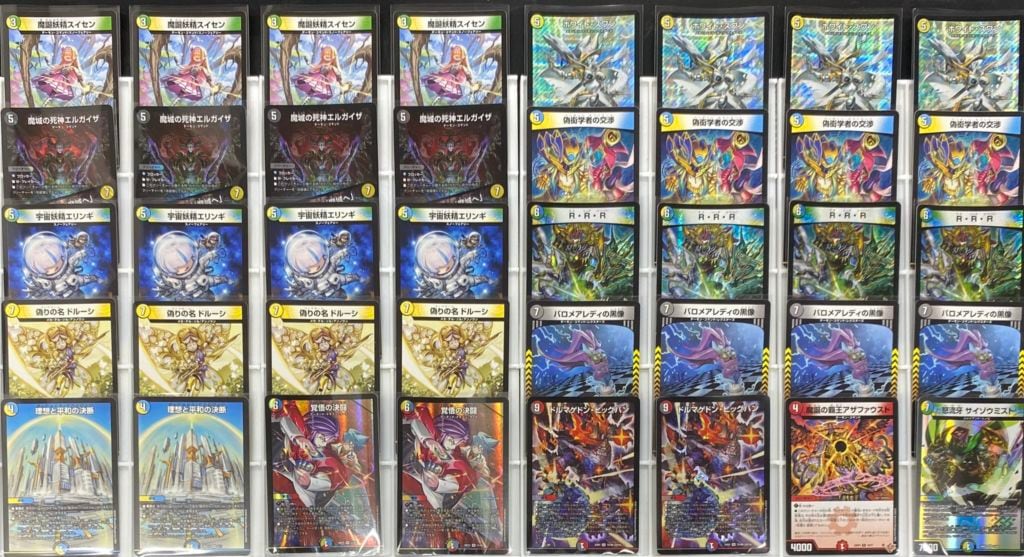 デッキ】逆アポロ｜デュエマ通販 シングルカード販売・買取｜カード