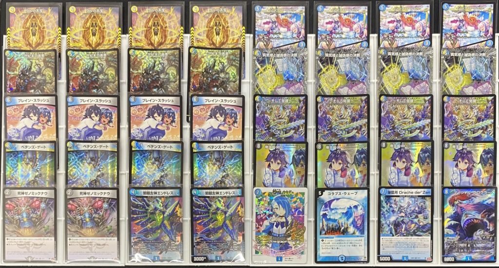 デッキ】ドロマーシーザー｜デュエマ通販 シングルカード販売・買取