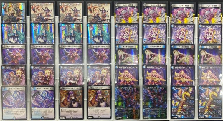 デッキ】トリーヴァゴルギーオージャー｜デュエマ通販 シングルカード