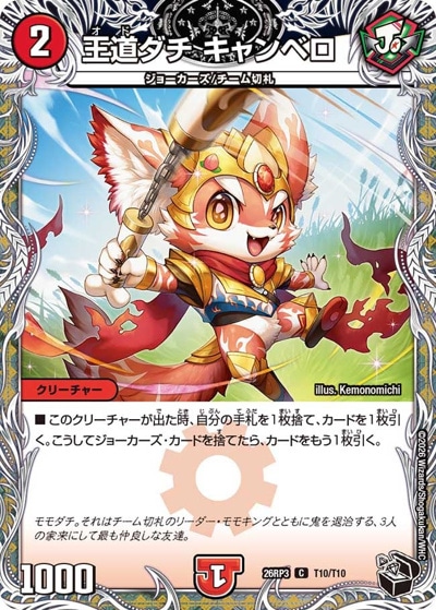 デュエマ 新弾シングル通販｜最新弾 在庫豊富｜カードショップnem