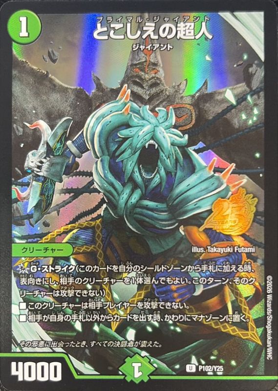 ジャイアント デッキパーツ通販｜格安｜カードショップnem