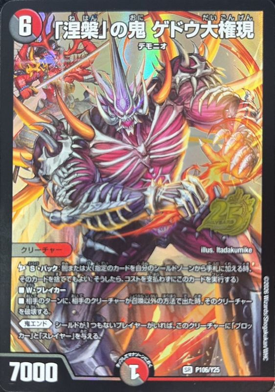 赤黒邪王門 デッキ・シングル通販｜構築パーツ格安｜カードショップnem