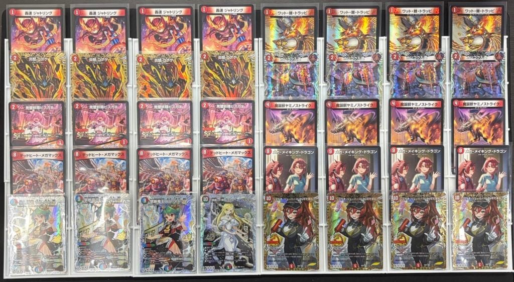 デッキ】赤単メガマックス｜デュエマ通販 シングルカード販売・買取