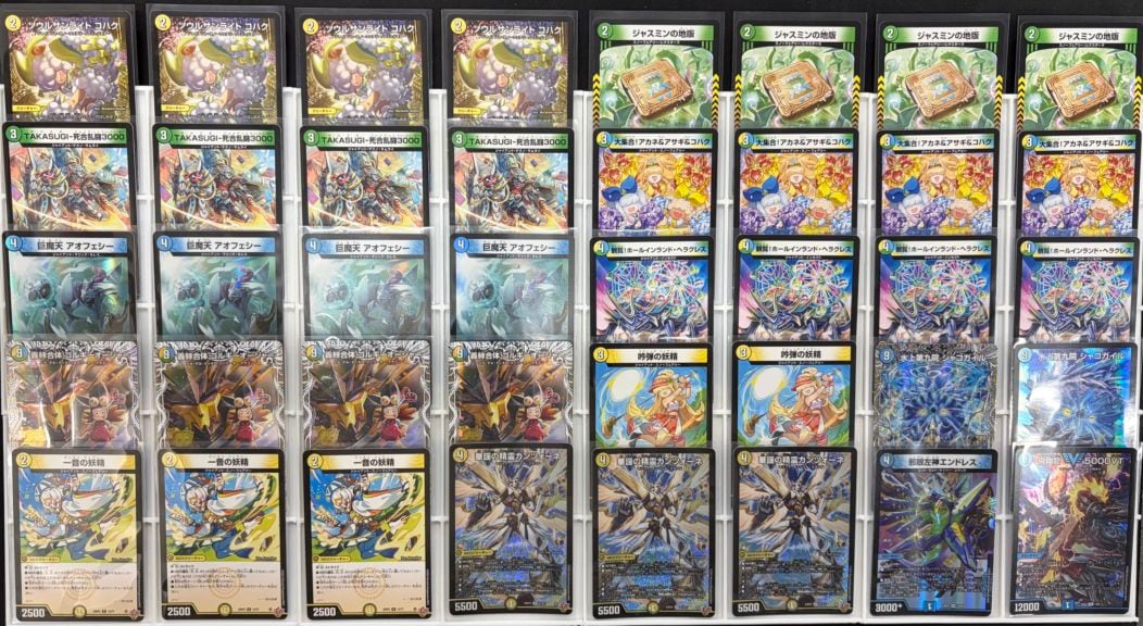 特価デッキ】トリーヴァゴルギーオージャー｜デュエマ通販 シングル