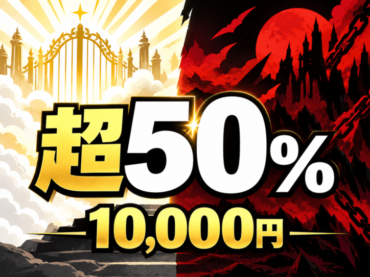 超50%」 NEM 10000円 オリパ｜デュエマ通販 シングルカード販売・買取
