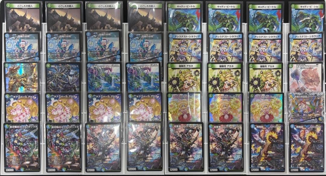 【デッキ】青緑ジャイアント