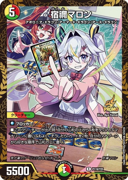 キユリのASMラジオ (25RP2TR8/TR9)｜デュエマ通販 シングルカード販売