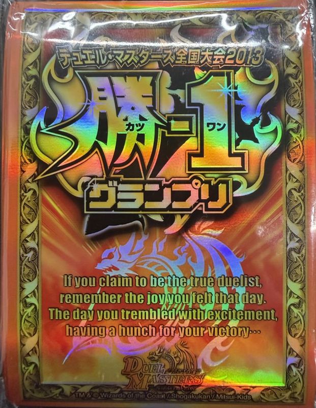 デッキ】トリーヴァゴルギーオージャー｜デュエマ通販 シングルカード