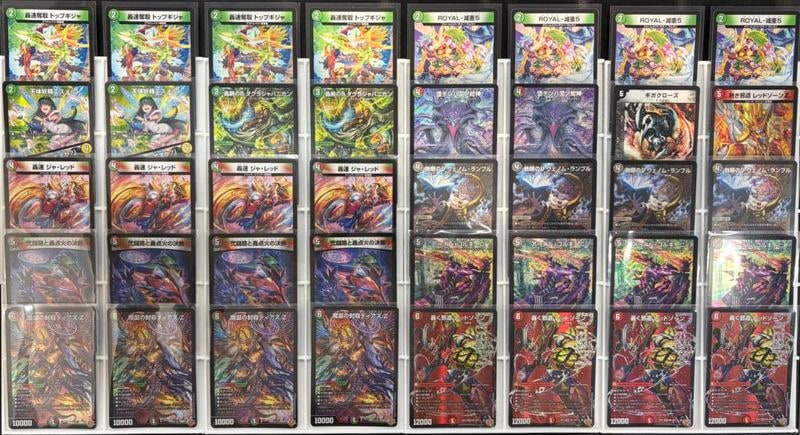 デッキ】リースドギラゴン｜デュエマ通販 シングルカード販売・買取