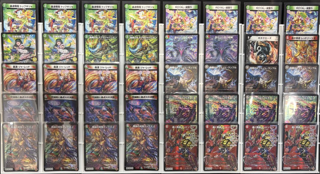 最終値下げ　デュエマ　デアリバイク　デッキ 特価デッキ】デアリバイク｜デュエマ通販 シングルカード販売・買取