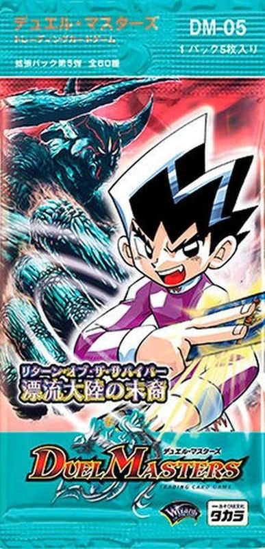 第5弾 漂流大陸の末裔 【未開封パック】(DM-05)｜デュエマ通販