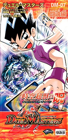 闘魂編 第2弾 時空超獣の呪 【未開封パック】(DM-07)｜デュエマ通販
