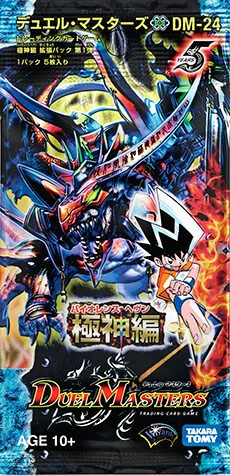 極神編 第1弾 【未開封パック】(DM-24)｜デュエマ通販 シングルカード