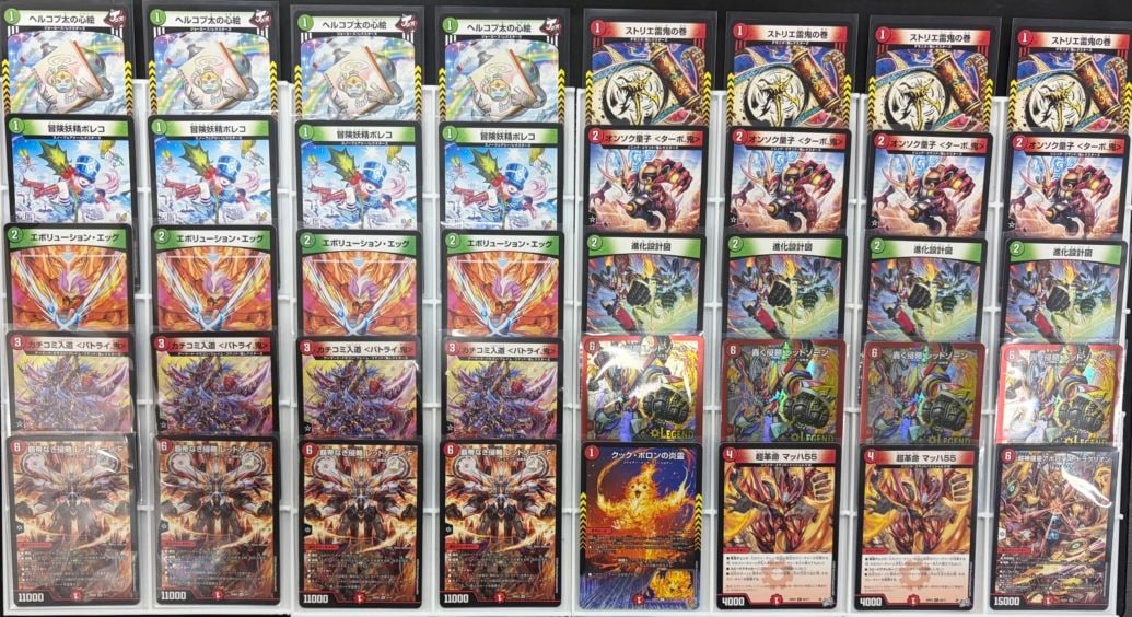 特価デッキ】赤緑アポロ｜デュエマ通販 シングルカード販売・買取
