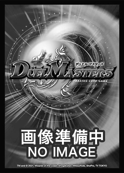 悪夢神バロム・ナイトメア 【DMR】(26EX4 超G3/超G12)｜デュエマ通販