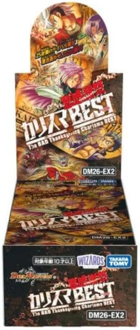 BOX】DM26-EX2 悪感謝祭 カリスマBEST｜デュエマ通販 シングルカード