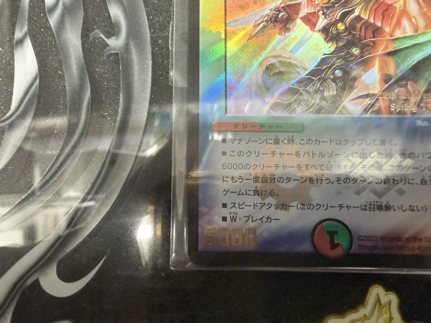 無双竜機ボルバルザーク(シリアル入り)/箱あり/証明書付｜デュエマ