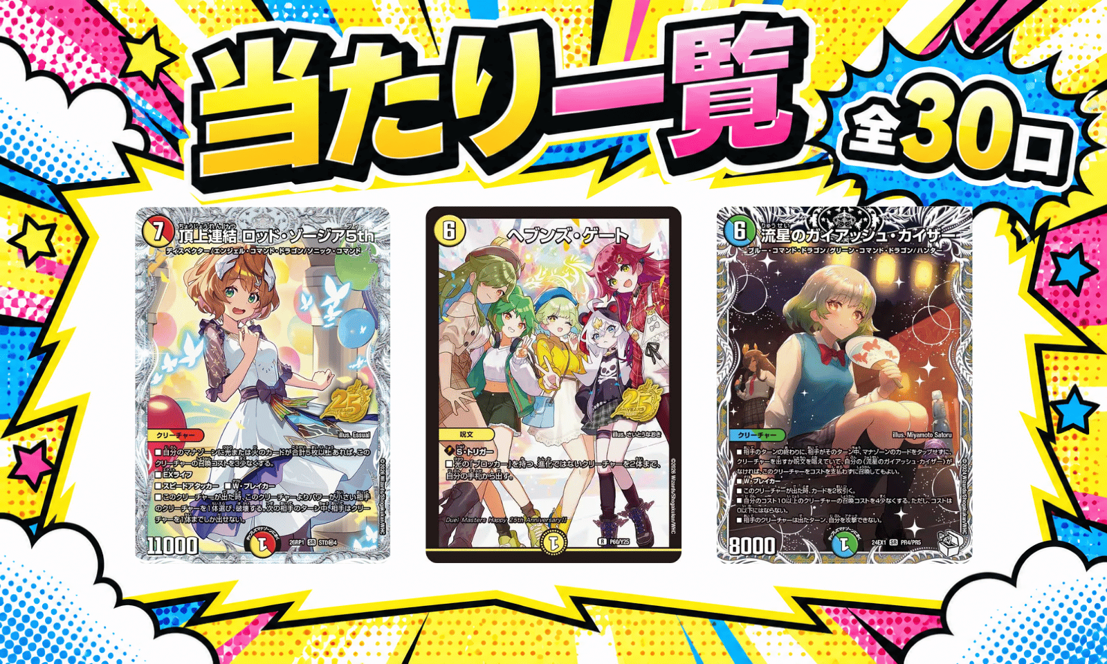 ドラゴン娘100% オリパ｜デュエマ通販 シングルカード販売・買取
