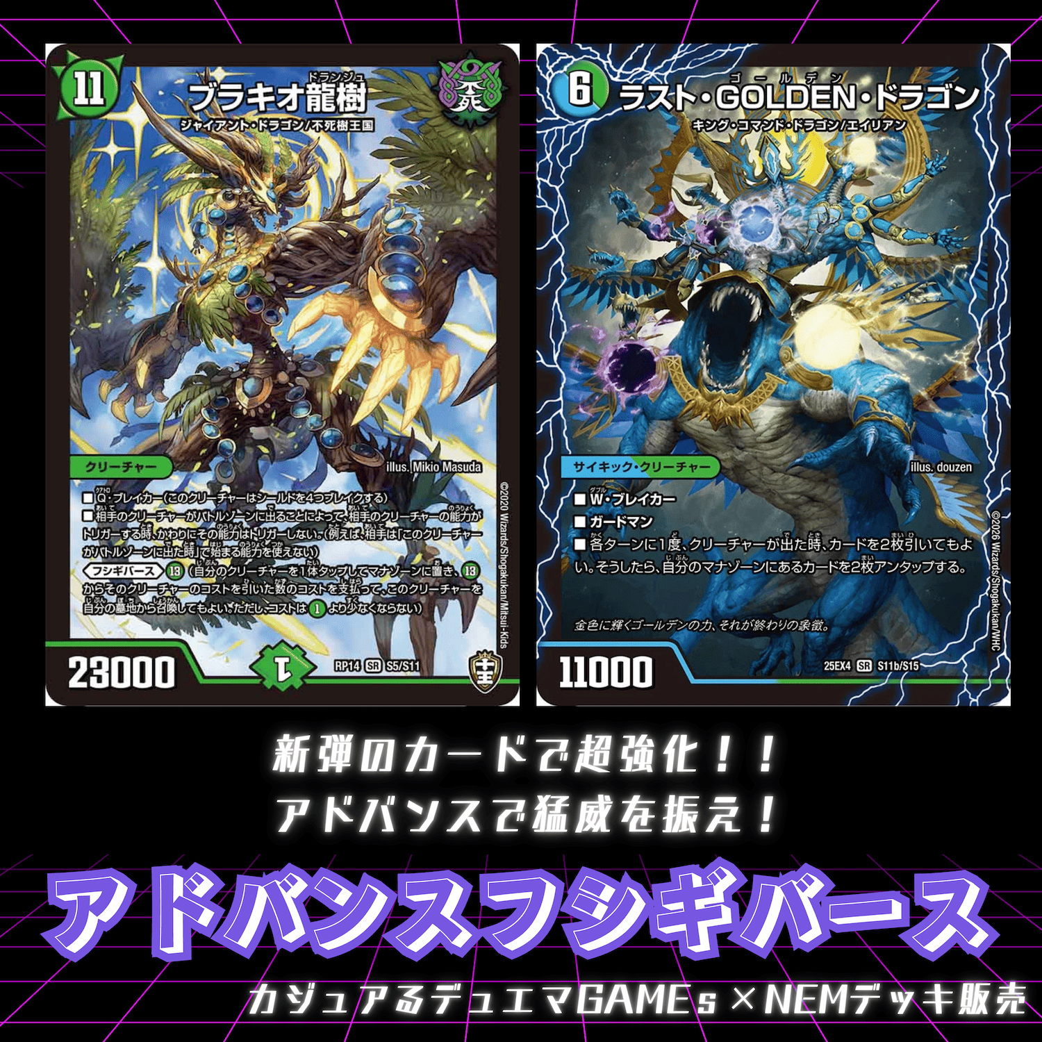 デッキ・カジュアるさんご提供デッキ】アドバンスフシギバースの販売