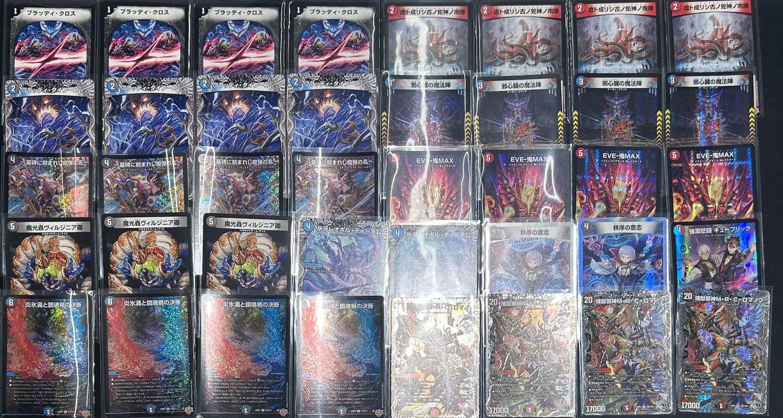 デッキ】決断MRCループ｜カードショップNEM デュエルマスターズ