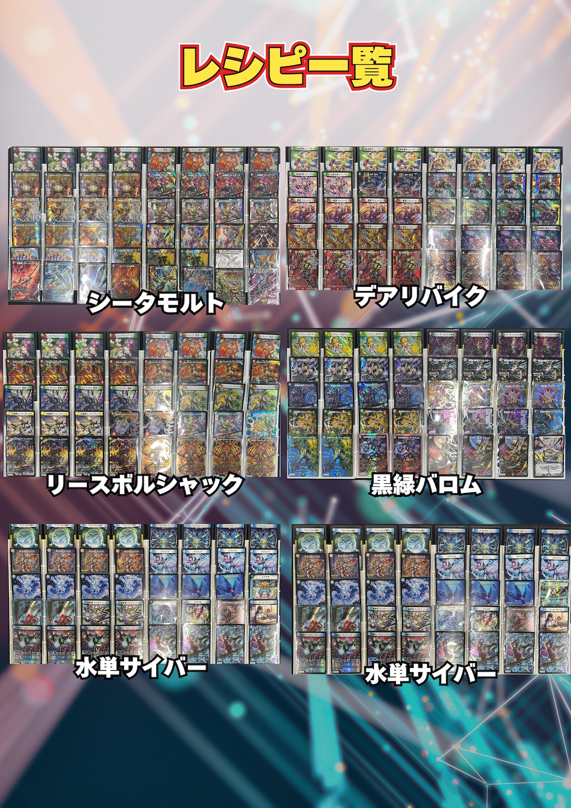 お楽しみデッキオリパ 全40口｜カードショップNEM デュエルマスターズ