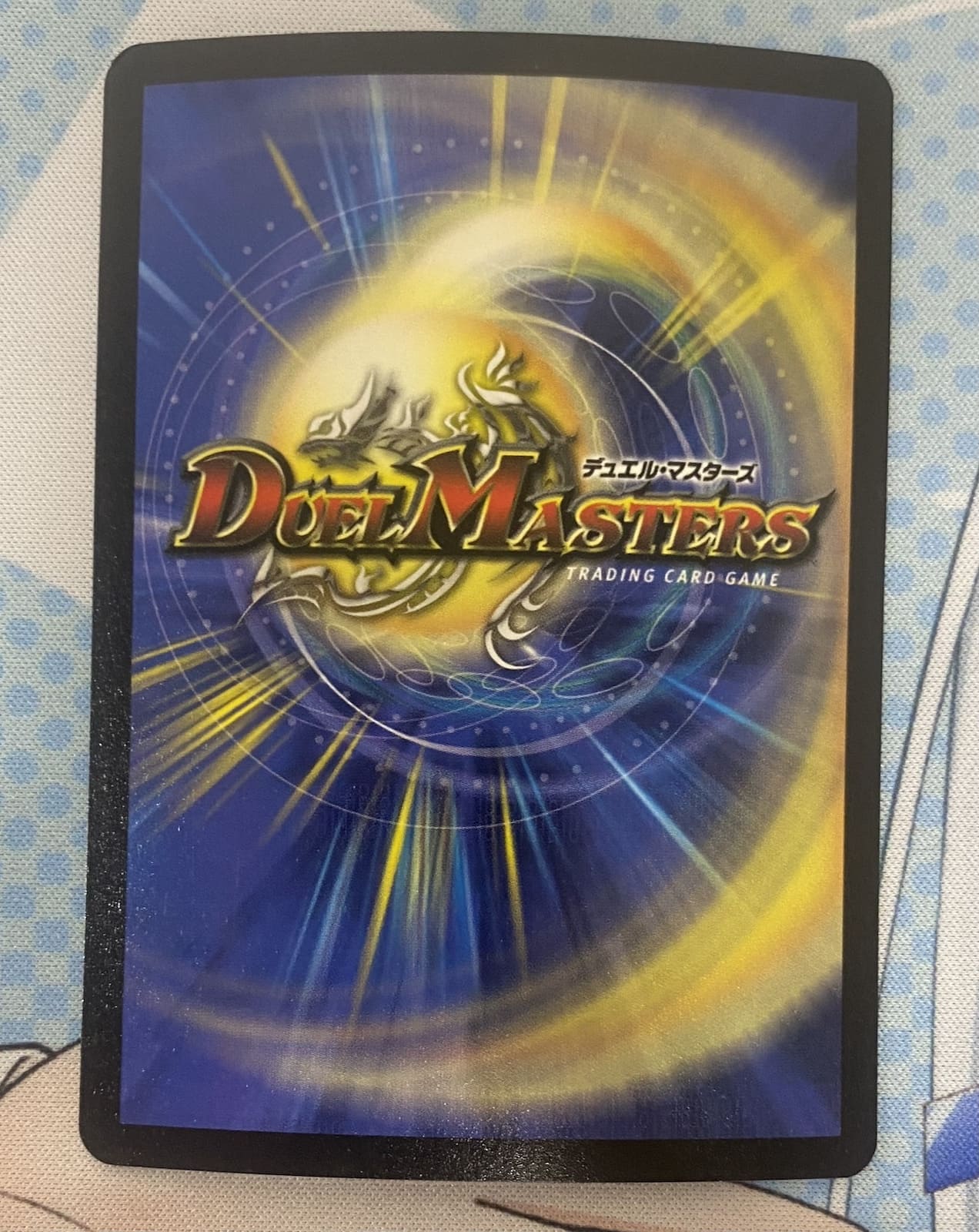 状態A− 超神龍アブゾ・ドルバ {DM08S3/S5}｜カードショップNEM