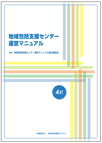 Applied Kinesiology Flowchart Manual 上下巻 Applied Kinesiology