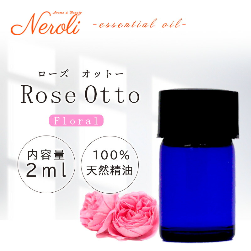 オーガニック認証ローズオットー精油2ml ローズオットー ＜ 2ml ＞ | アロマオイル,種類別,フローラル