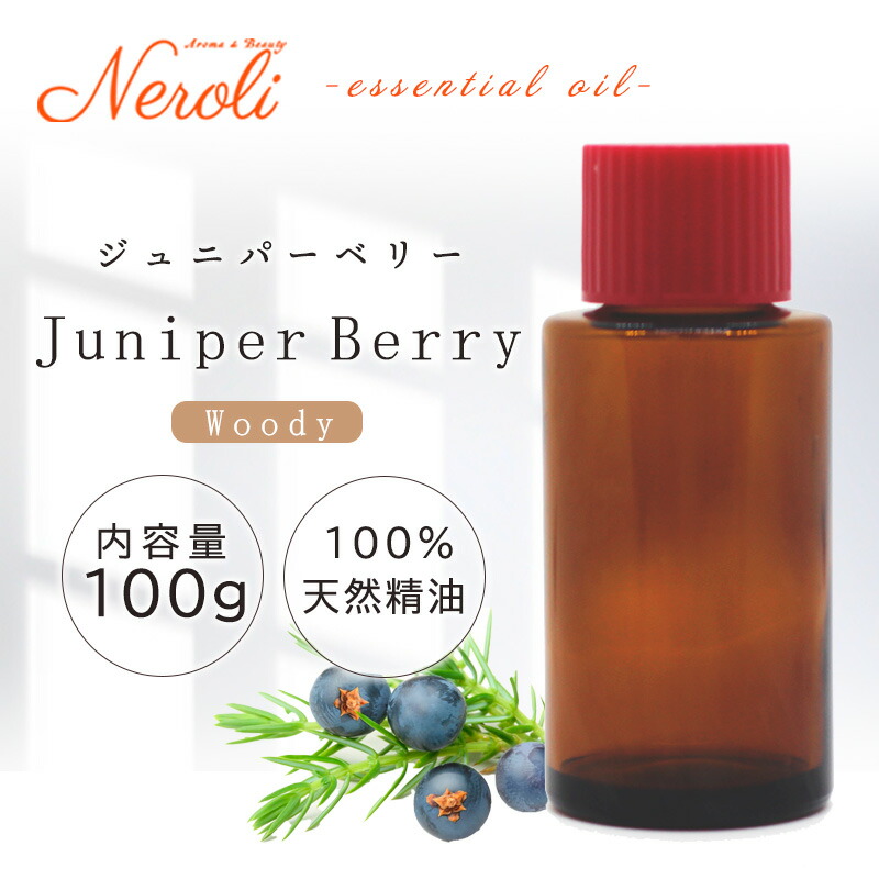 ジュニパーベリー ＜ 100g ＞