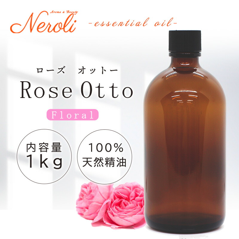JNX様 プラナロム　ローズオットー他　合計3点　精油 JNX様 プラナロム ローズオットー他 合計3点 精油 JNX様