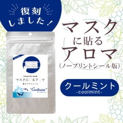 マスクに貼るアロマ 香るアロマシール 〔 クールミント・ノープリントシール版 〕 １２枚入り（６枚×２シート入り）