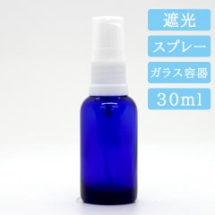 フィンガーキャップ スプレーヘッド ＋ ３０ｍｌ コバルト （ 青色 ） 遮光瓶 スプレーボトル セット   【 精油 / アロマオイル 用】|スプレーボトル|アロマ用備品