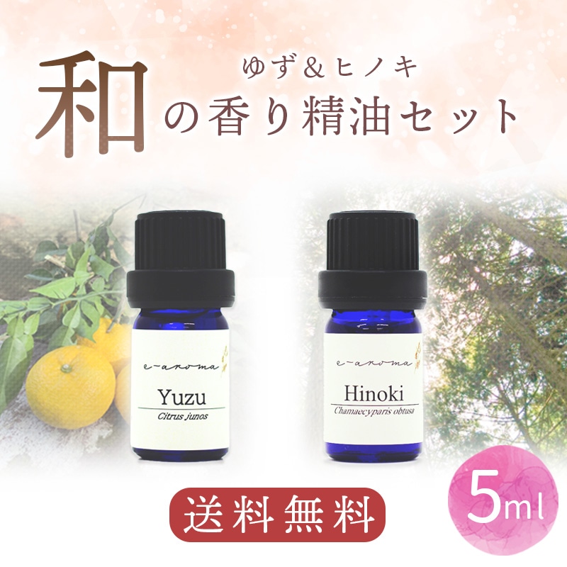 ゆずさま専用ページエッセンシャルオイル 3本セット ゆずさま専用ページエッセンシャルオイル 3本セット