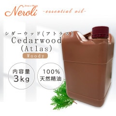 シダーウッド （ アトラス ）  ＜ ３ｋｇ（３０００ｇ） ＞|品目別|アロマオイル