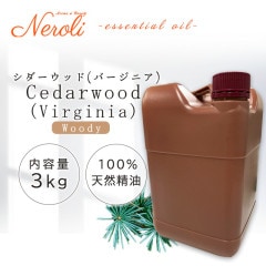 シダーウッド （ バージニア）  ＜ ３ｋｇ（３０００ｇ） ＞|品目別|アロマオイル