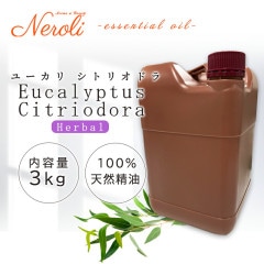 ユーカリ シトリオドラ （ レモンユーカリ ）＜ ３ｋｇ（３０００ｇ） ＞|品目別|アロマオイル