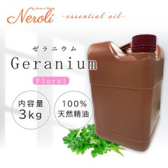 ゼラニウム  ＜ ３ｋｇ（３０００ｇ） ＞|品目別|アロマオイル