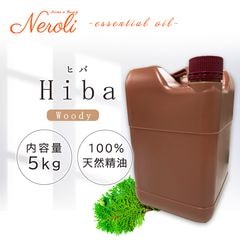 ヒバ  ＜ ５ｋｇ（５０００ｇ） ＞|品目別|アロマオイル