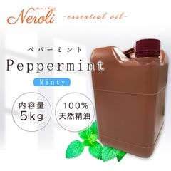 ペパーミント  ＜ ５ｋｇ（５０００ｇ） ＞|品目別|アロマオイル