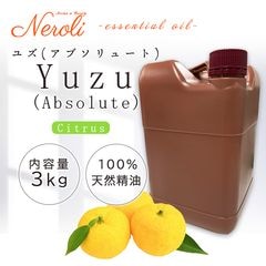 柚子 ABSOLUTE 〔 ユズ アブソリュート 〕 ＜ ３ｋｇ（３０００ｇ） ＞|品目別|アロマオイル