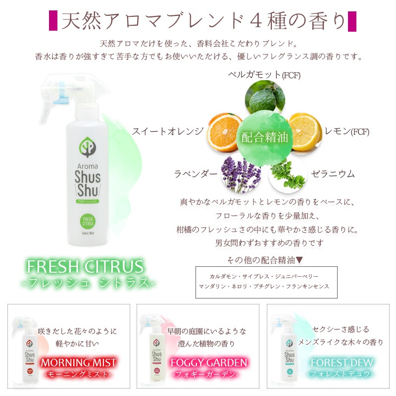 ŷ�������� �ý� ���� �ե��֥�å��ߥ��� ���ץ졼 <BR> �����ޥ���å����Fresh Citrus�ͥե�å��� ���ȥ饹<BR>�ʣ����������