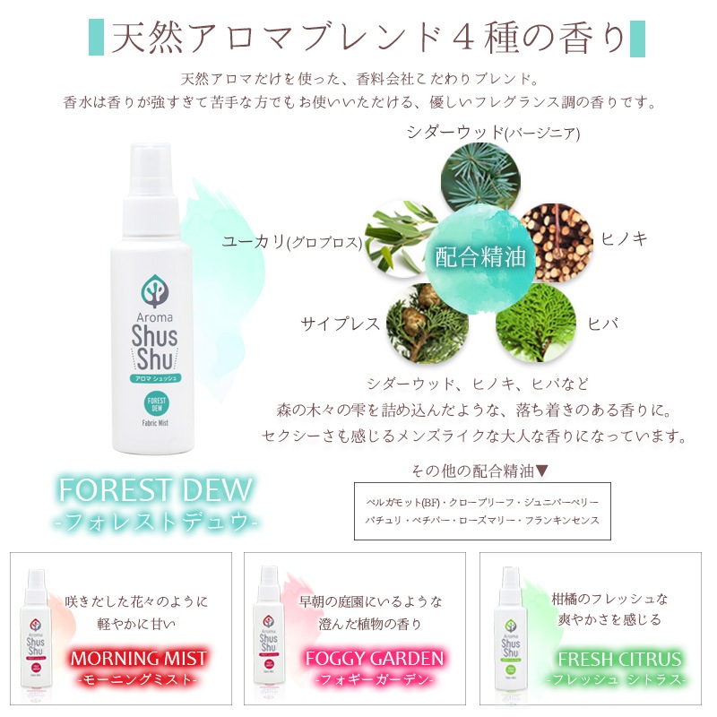 ŷ�������� �ý� ���� �ե��֥�å��ߥ��� ���ץ졼 <BR>�����ޥ���å����Forest Dew�ͥե��쥹�� �ǥ奦<BR>�ʷ����ѡ������������