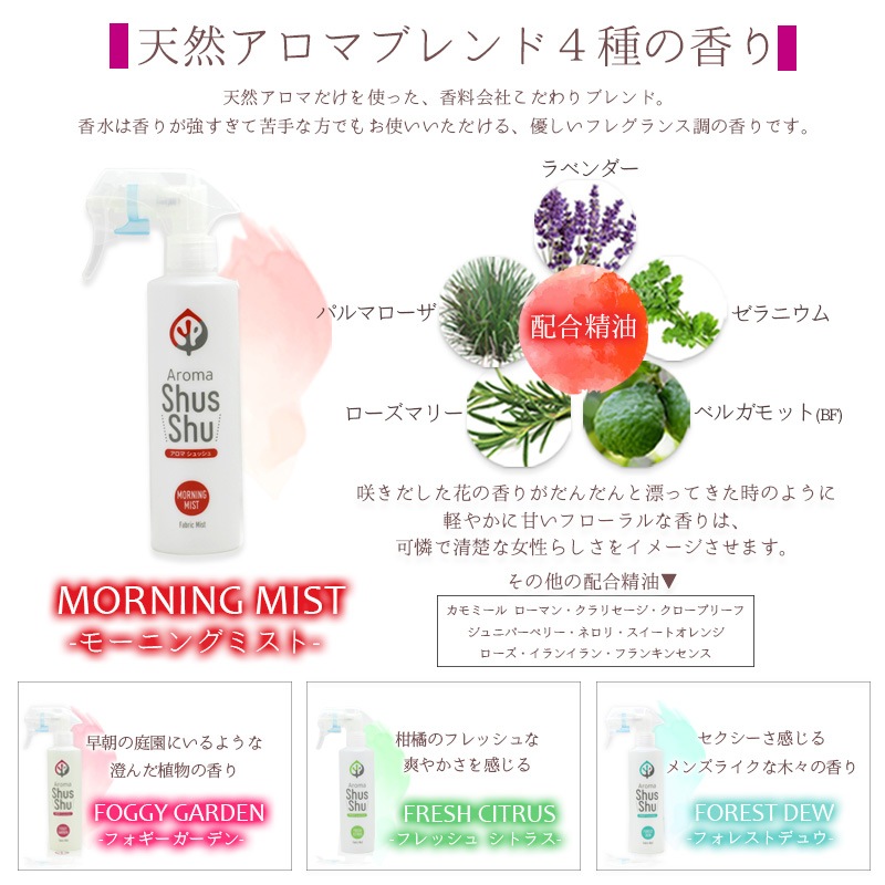 ŷ�������� �ý� ���� �ե��֥�å��ߥ��� ���ץ졼 <BR>�����ޥ���å����Morning mist�ͥ⡼�˥� �ߥ���<BR>�ʣ����������