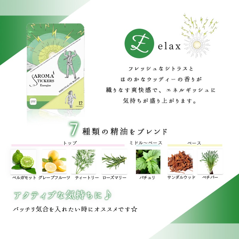 �ޥ�����Ž�륢���� Aromastickers �� �����ޥ��ƥ��å����� �� <BR>�� Energize �� ���ʥ��㥤�� �� �͡ʣ����������